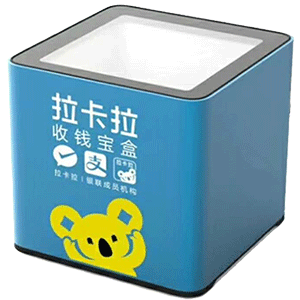 湘西拉卡拉收款宝盒